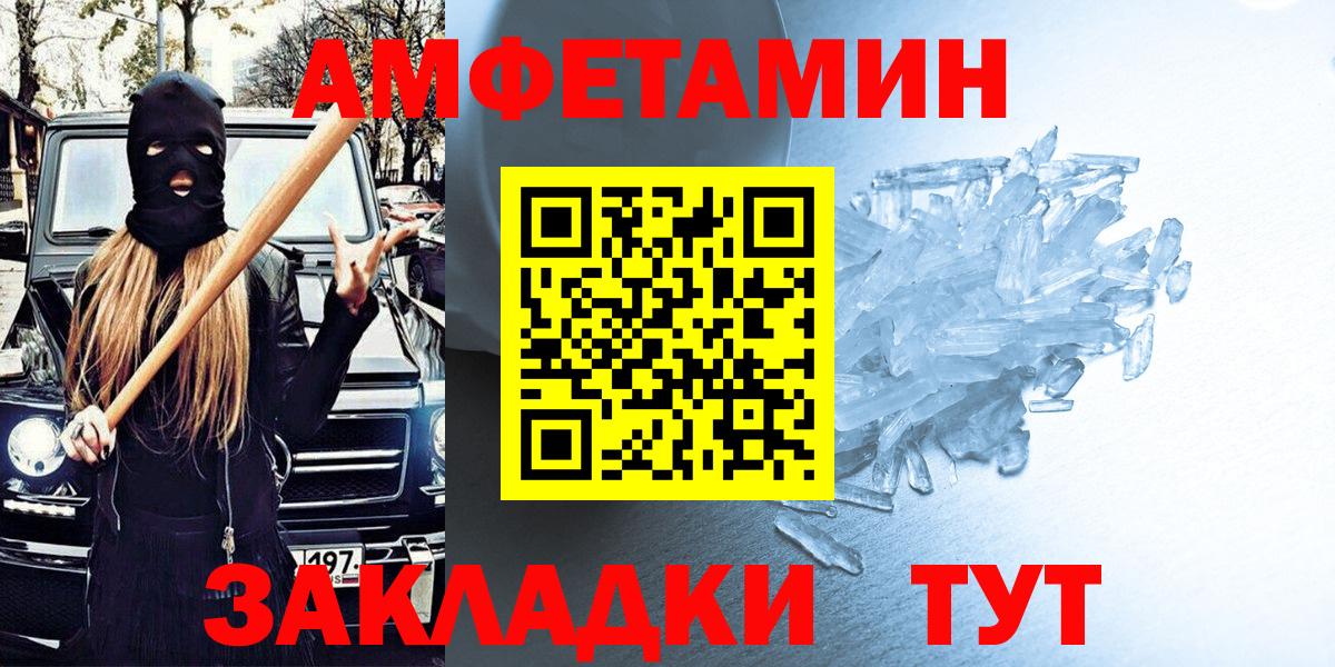 Амфетамин Premium Новокубанск