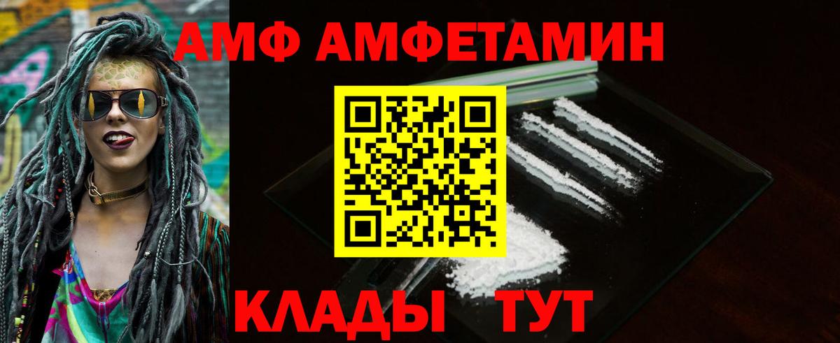 Новокубанск  Амфетамин Розовый  Амфетамин  Вход с VPN 