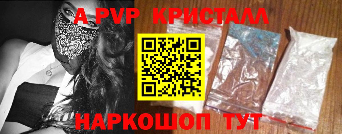 Alfa_PVP VHQ Новокубанск