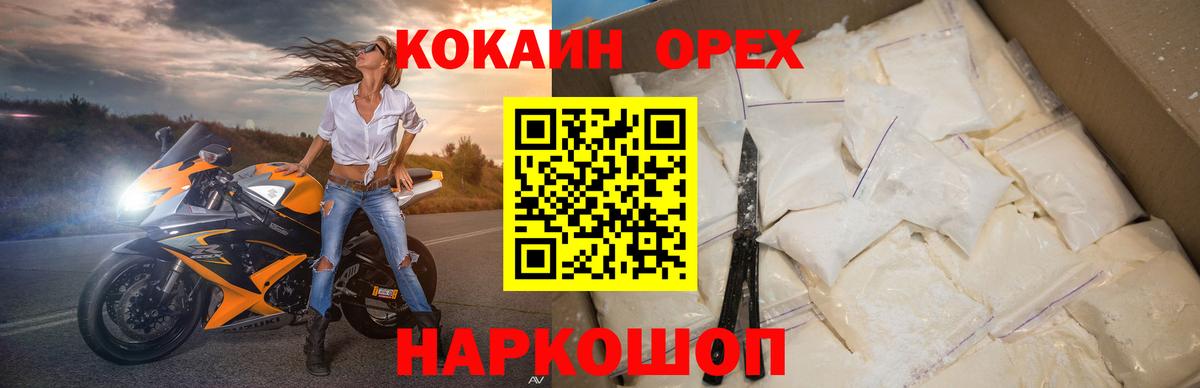 Cocaine Эквадор  Вход с VPN  Cocaine  COCAIN 99%  Новокубанск 