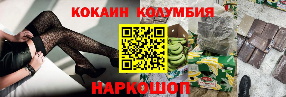 Cocaine 97% Новокубанск