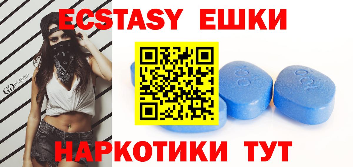Ecstasy 280 MDMA Новокубанск