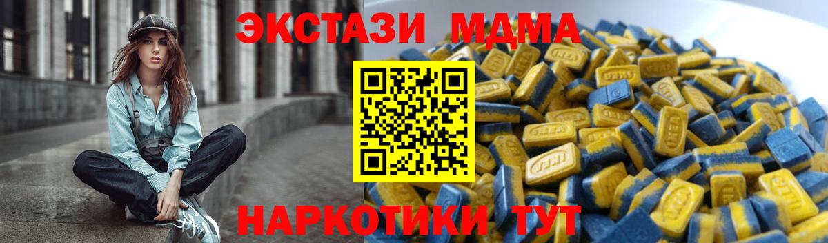 Ecstasy 99%  Вход с VPN  Ecstasy  Новокубанск 