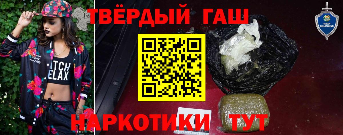 Новокубанск  ГАШ убойный  ГАШ  Вход с VPN 