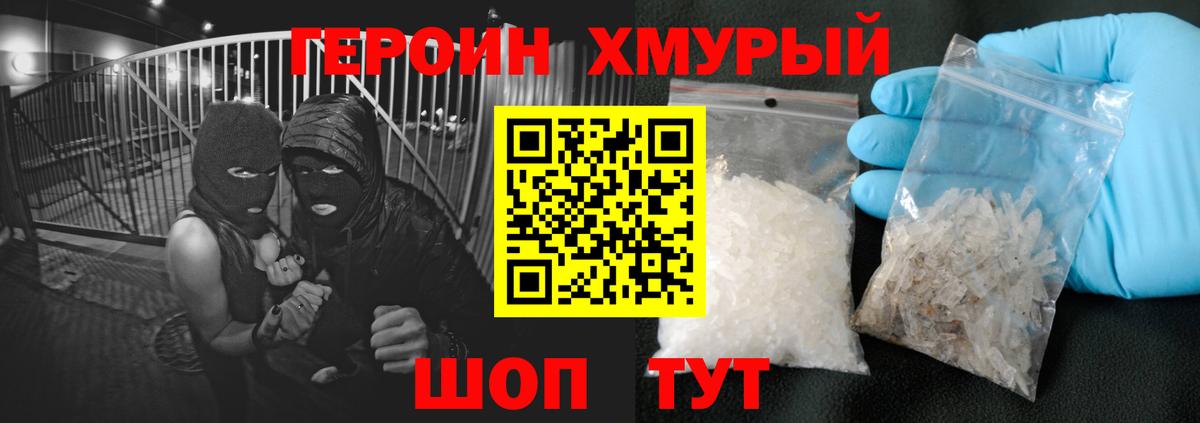 ГЕРОИН гречка Новокубанск
