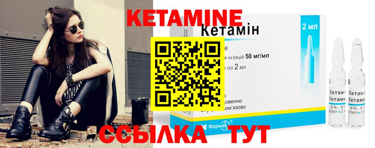 Кетамин ketamine  Вход с VPN  Кетамин VHQ  Новокубанск 