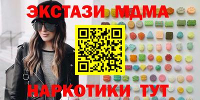 МДМА Славянск-на-Кубани