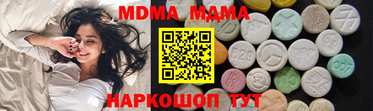 Новокубанск  МДМА crystal  МДМА  МДМА кристаллы  Вход с VPN 