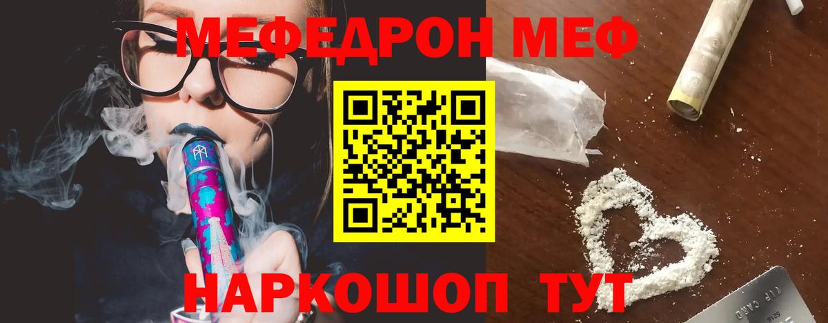 МЯУ-МЯУ  Мефедрон  Новокубанск  МЕФ 4 MMC  Вход с VPN  МЕФ mephedrone 