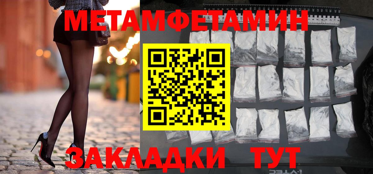 МЕТАМФЕТАМИН мет Новокубанск