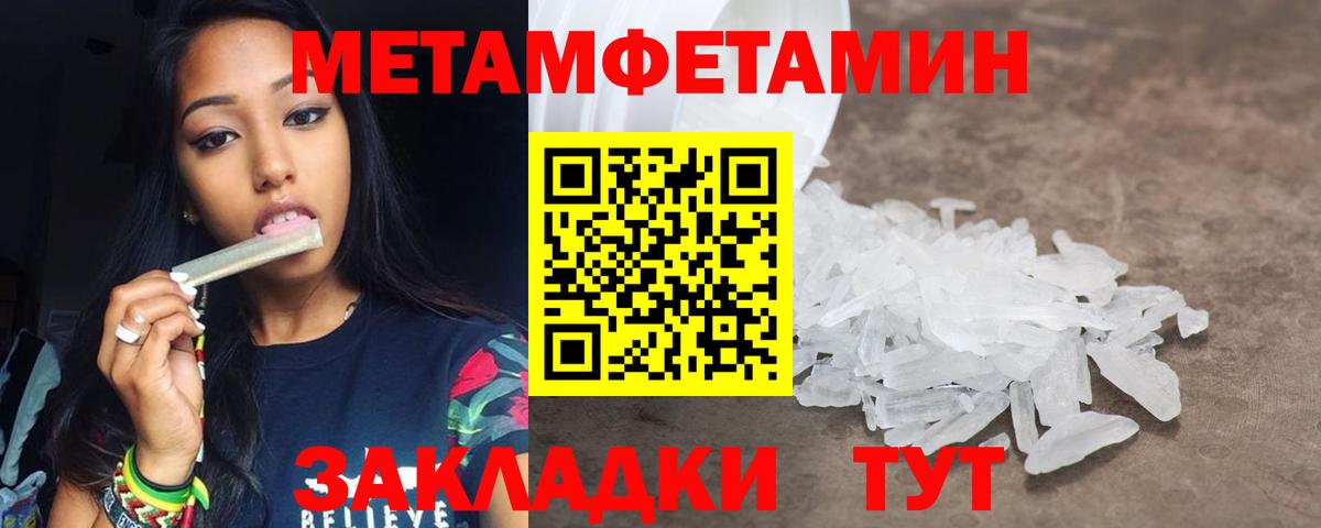 МЕТАМФЕТАМИН винт  Вход с VPN  Новокубанск 