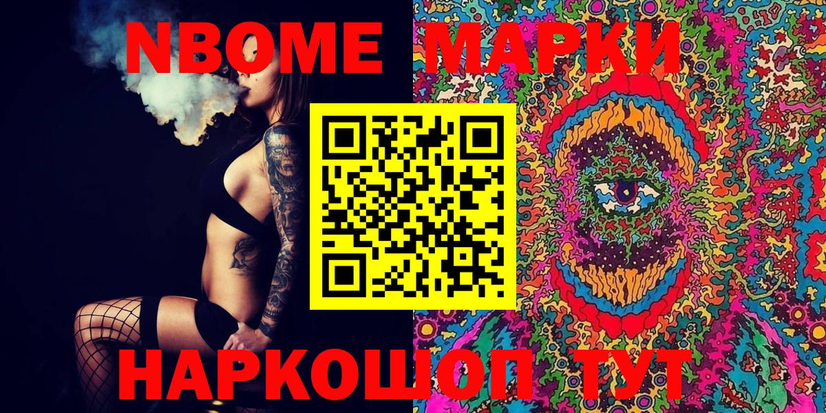 Наркотические марки 1,8мг  Вход с VPN  Новокубанск 