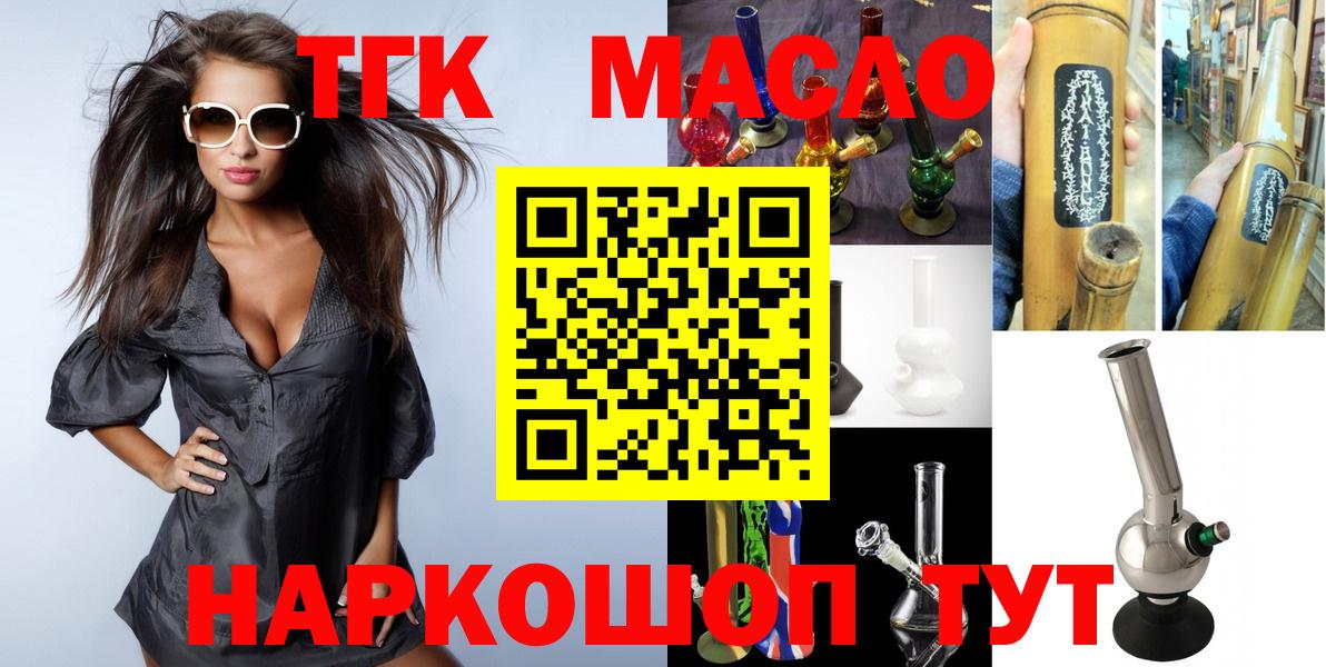 Дистиллят ТГК концентрат  где продают   Новокубанск  ТГК вейп с тгк  Вход с VPN 